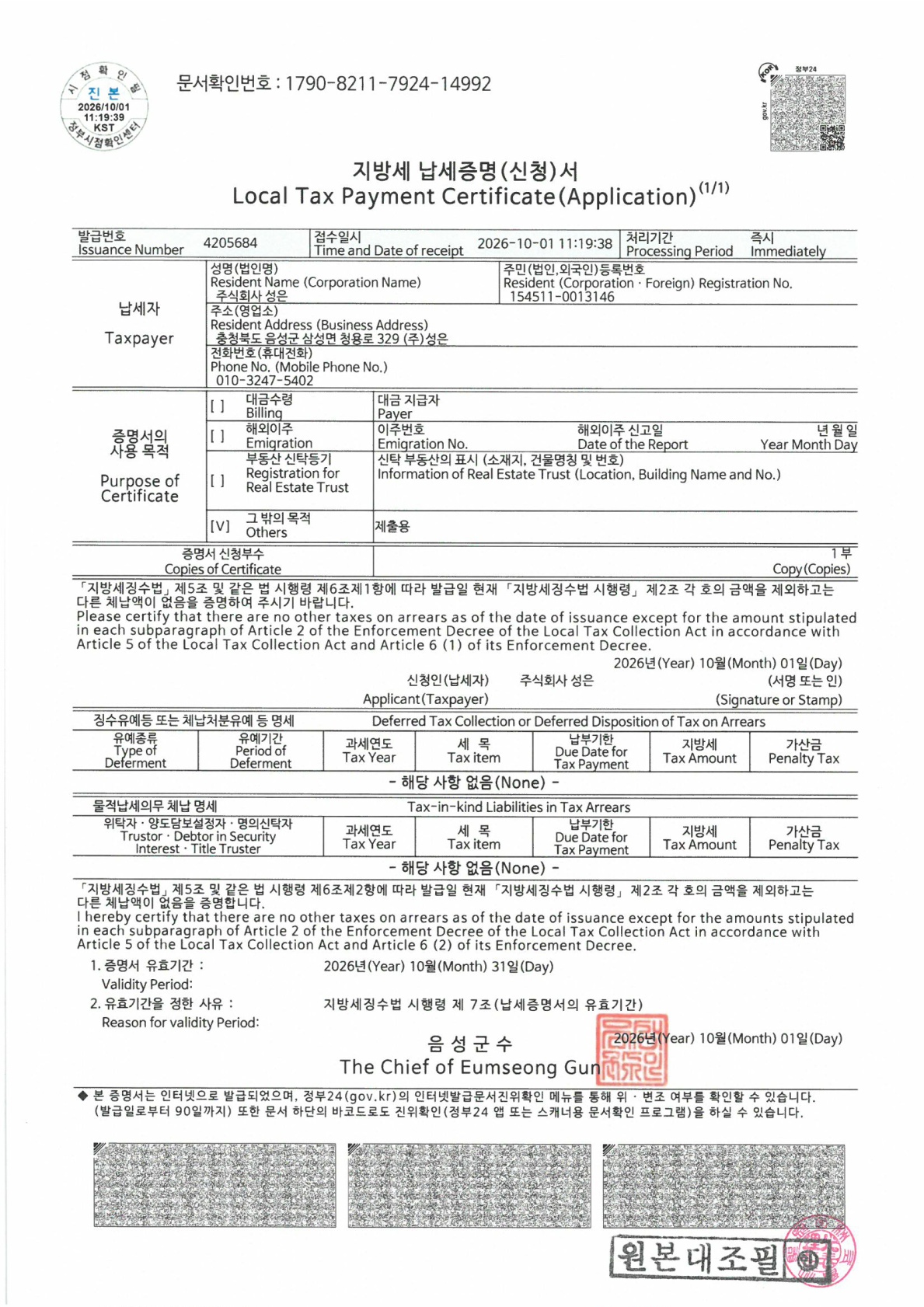 시국세_261031_2.jpg